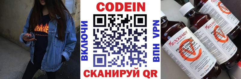 Кодеиновый сироп Lean Purple Drank  Купить где  Нижний Новгород 