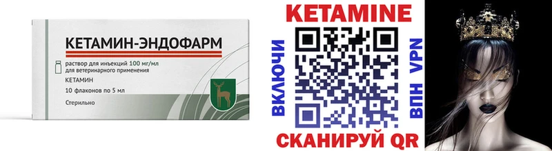 Купить закладки  Нижний Новгород  Кетамин VHQ 
